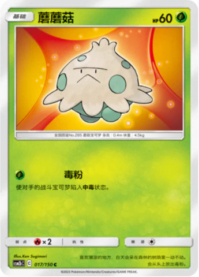 キノココ